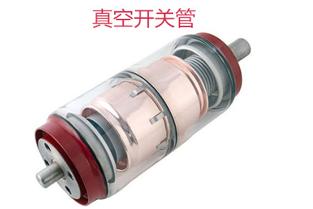 選購真空開關(guān)管時需要考慮哪些問題？